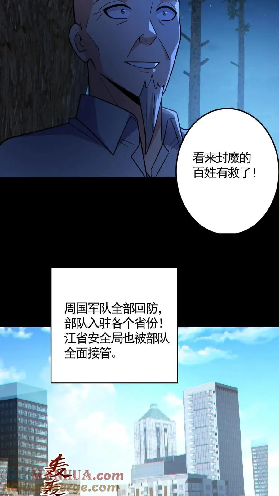 第143话 血海深仇 第19页