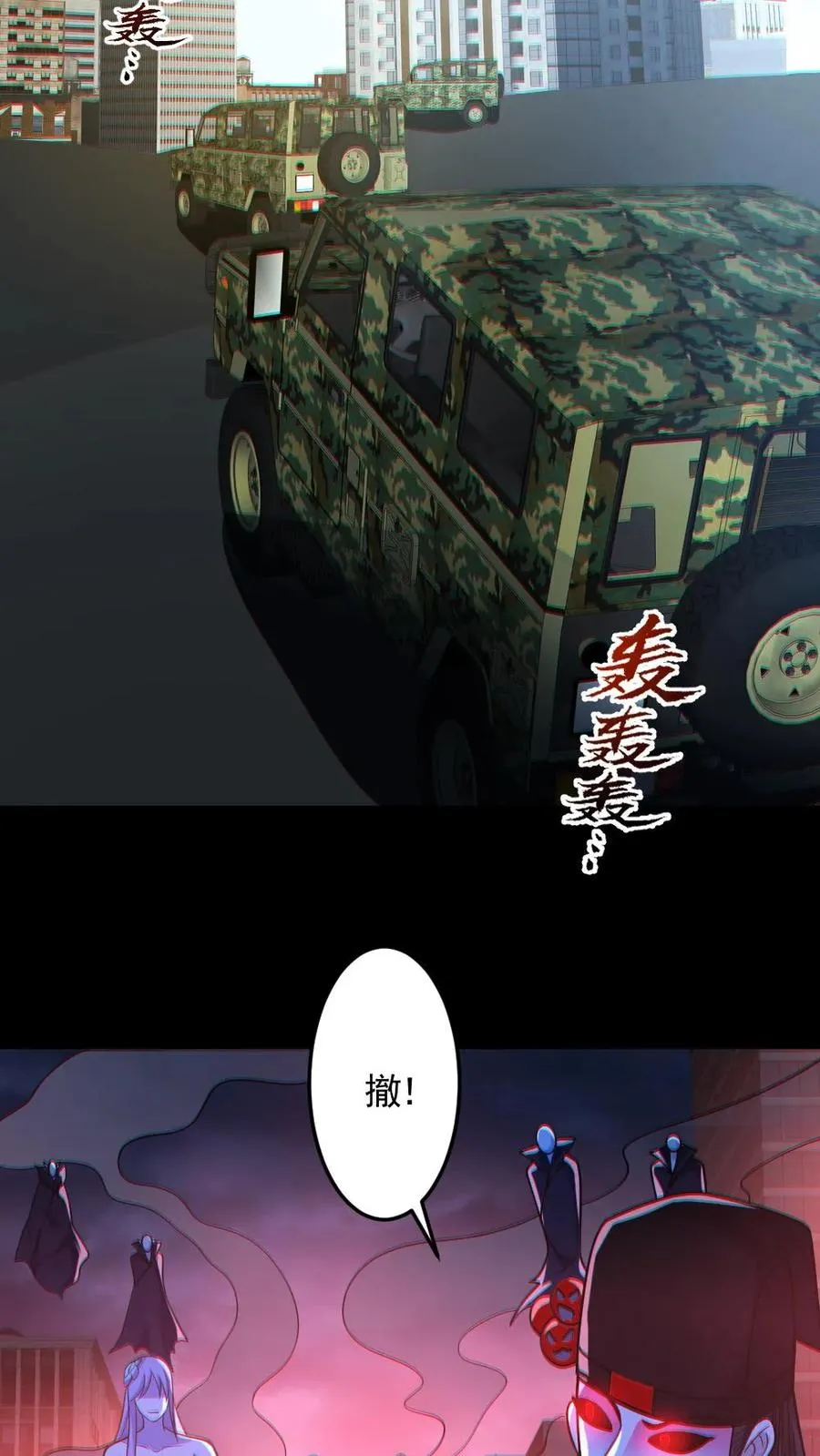 第143话 血海深仇 第20页