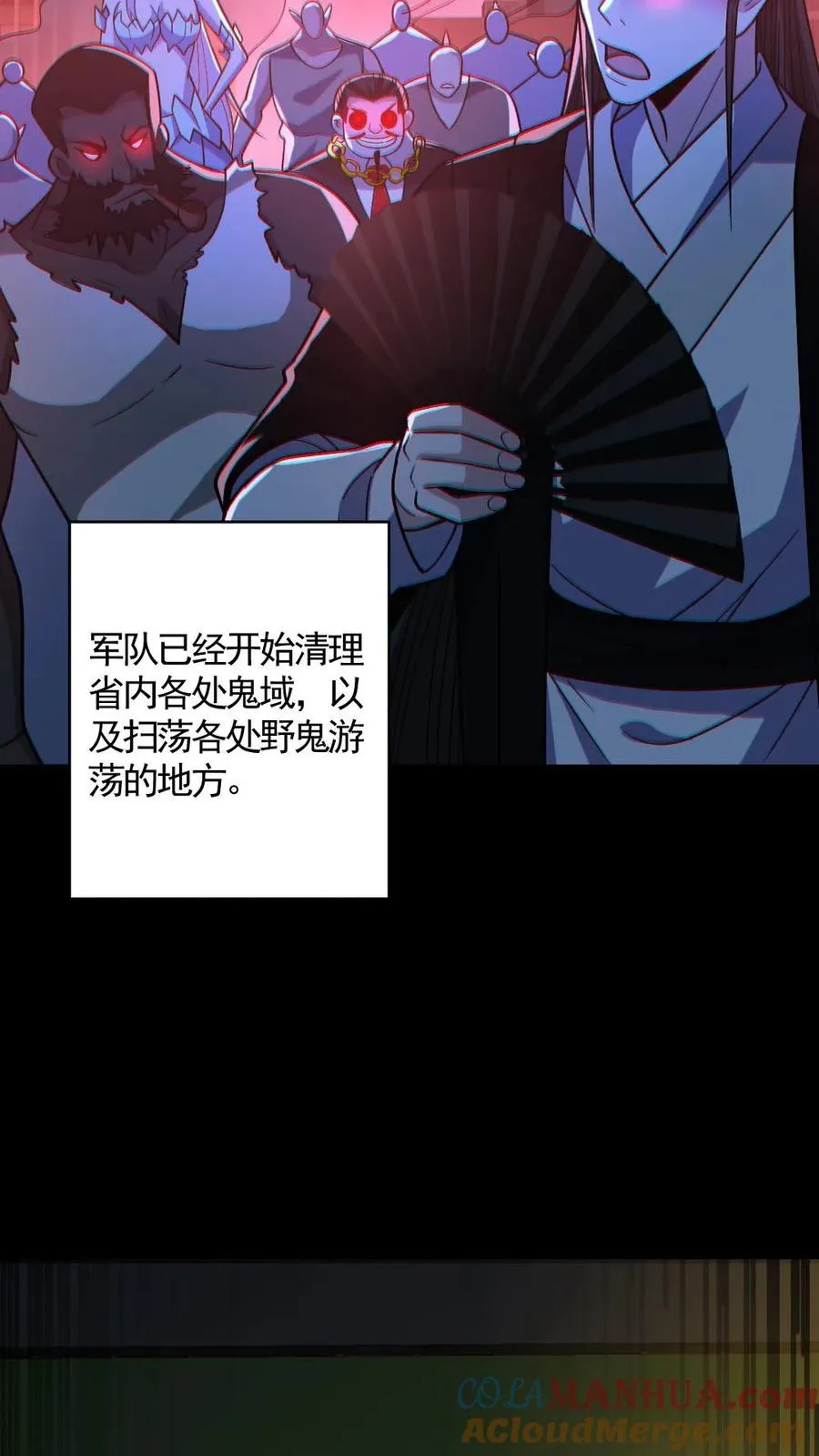 第143话 血海深仇 第21页