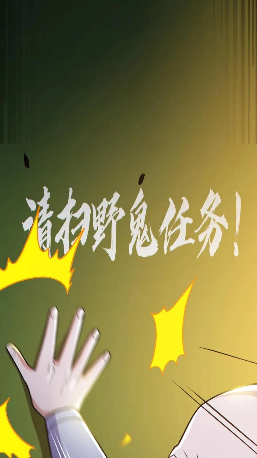 第143话 血海深仇 第22页