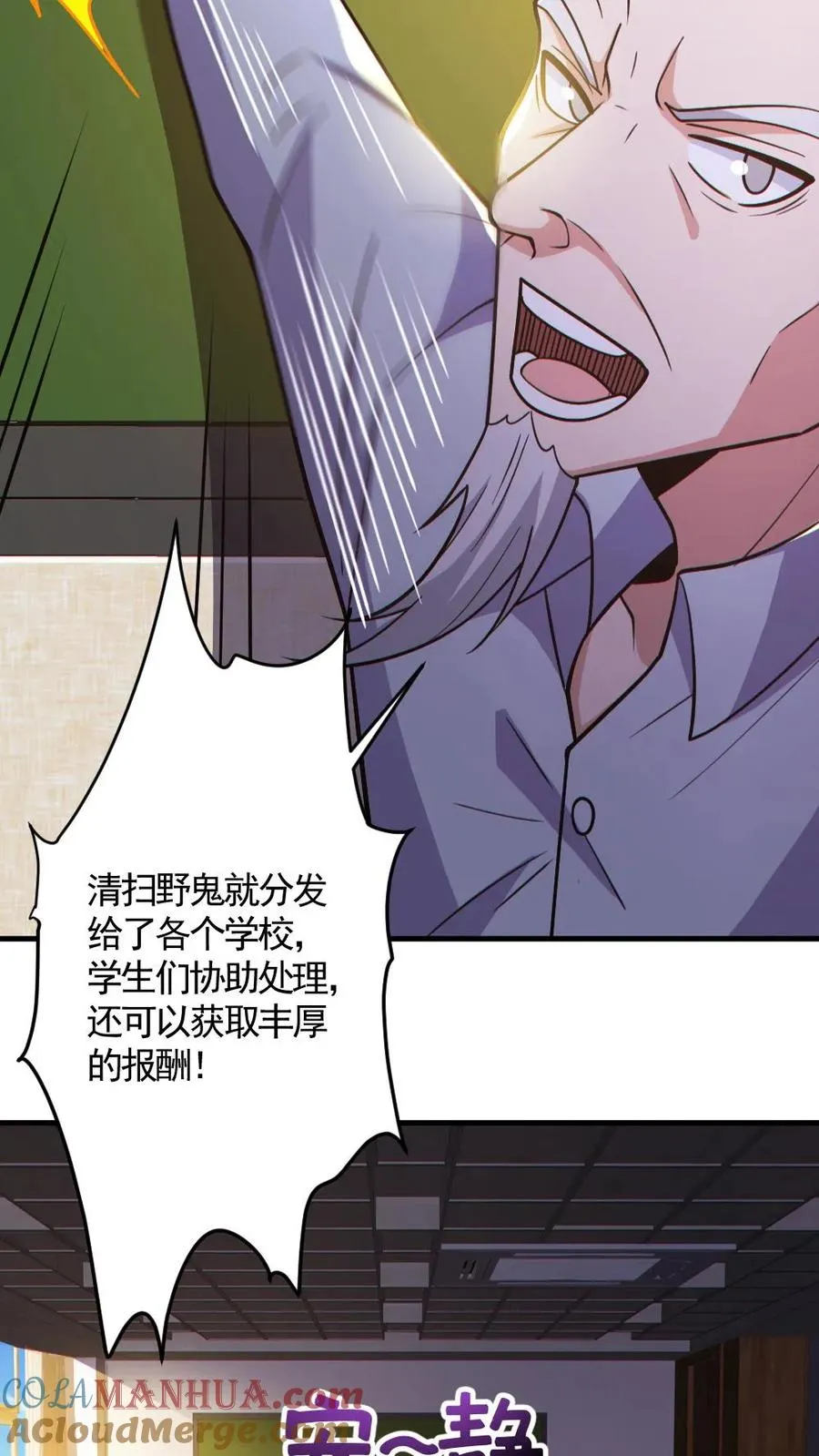 第143话 血海深仇 第23页