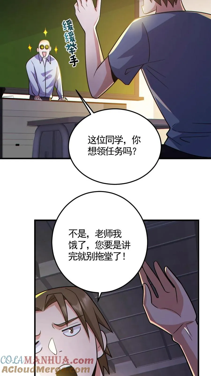 第143话 血海深仇 第25页