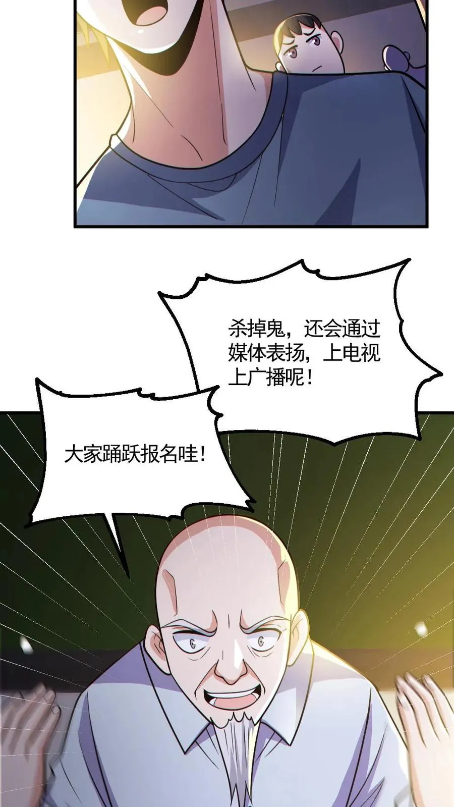 第143话 血海深仇 第26页
