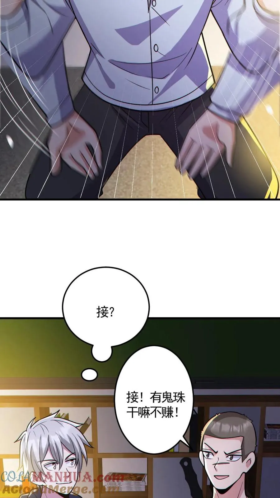 第143话 血海深仇 第27页