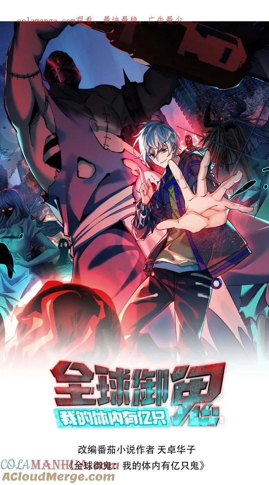 第144话 阵法入门 第1页