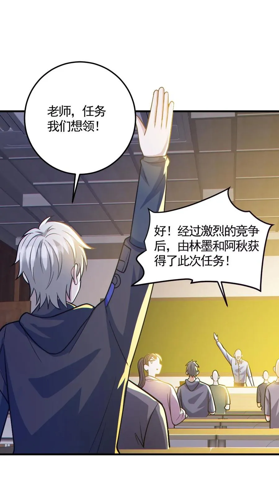 第144话 阵法入门 第2页