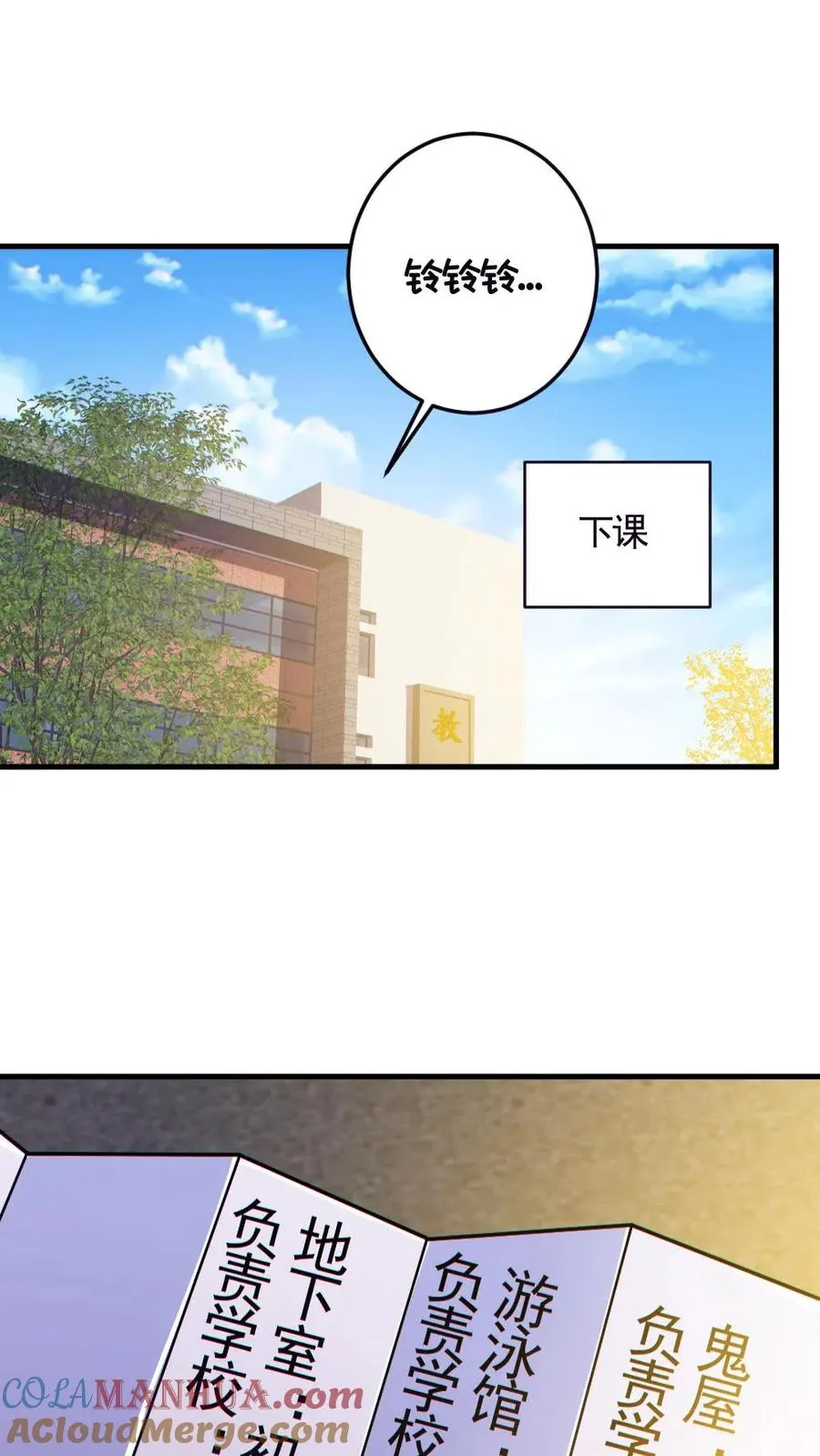 第144话 阵法入门 第3页