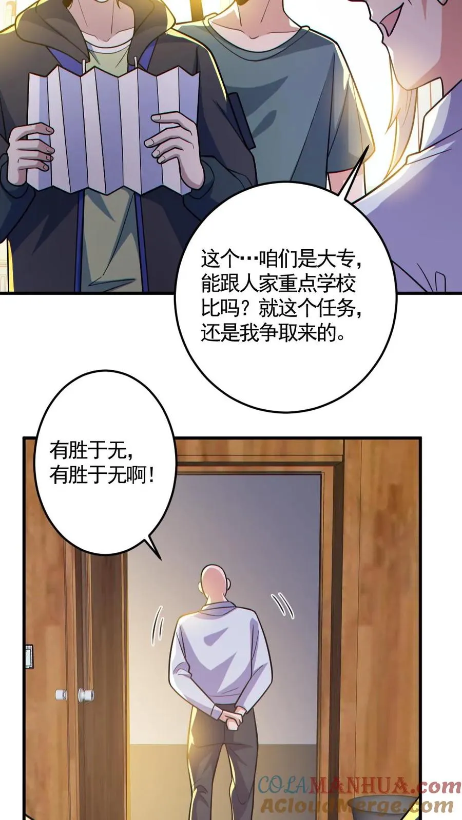 第144话 阵法入门 第5页