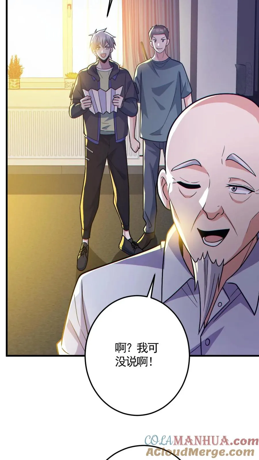 第144话 阵法入门 第7页