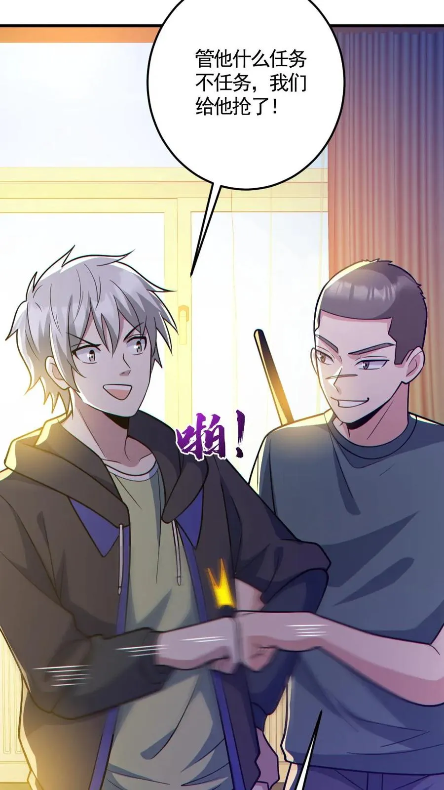 第144话 阵法入门 第8页
