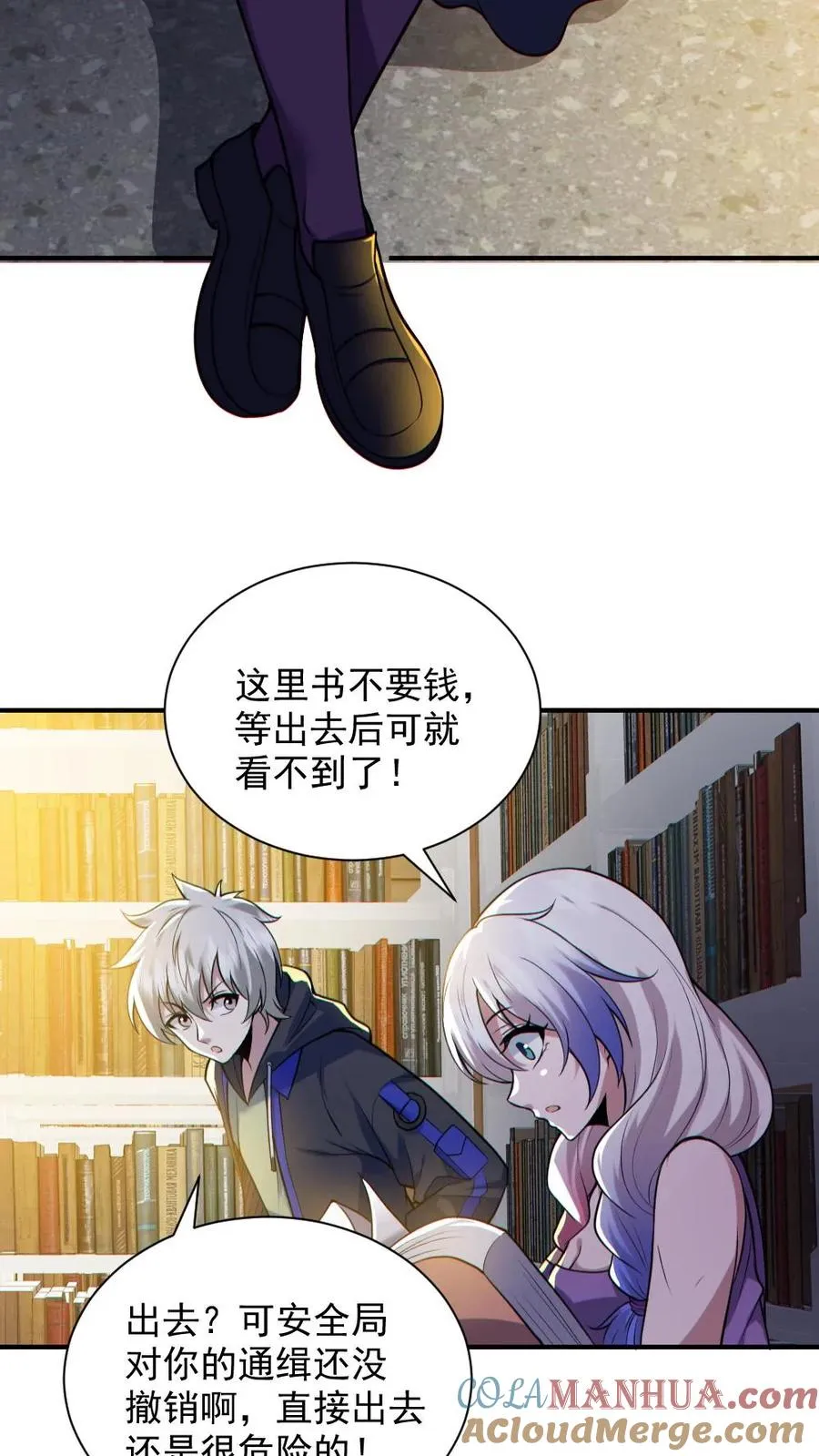 第144话 阵法入门 第13页