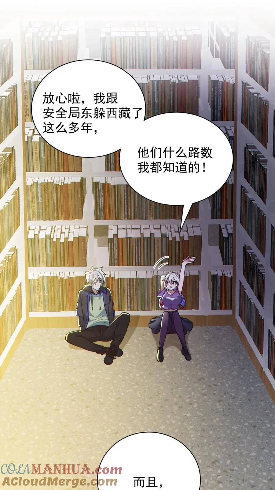 第144话 阵法入门 第15页
