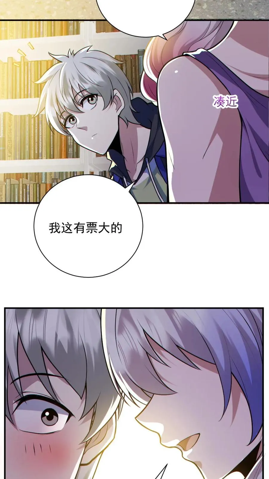 第144话 阵法入门 第16页