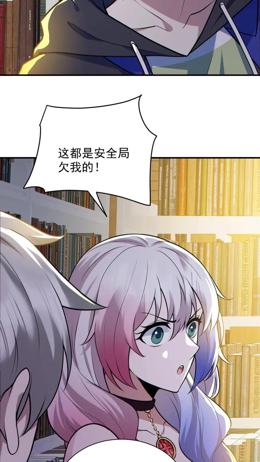 第144话 阵法入门 第18页