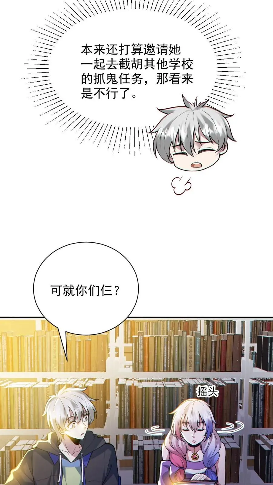 第144话 阵法入门 第20页