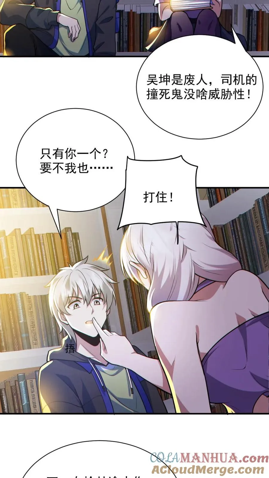 第144话 阵法入门 第21页