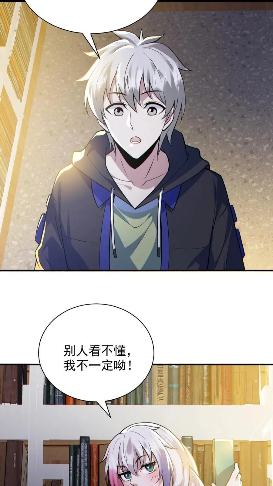 第144话 阵法入门 第26页