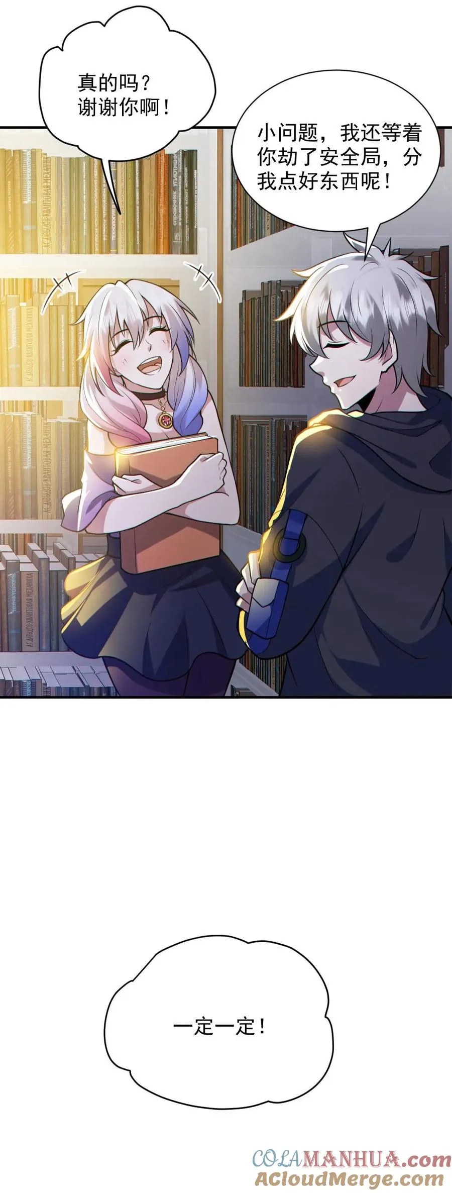 第144话 阵法入门 第29页