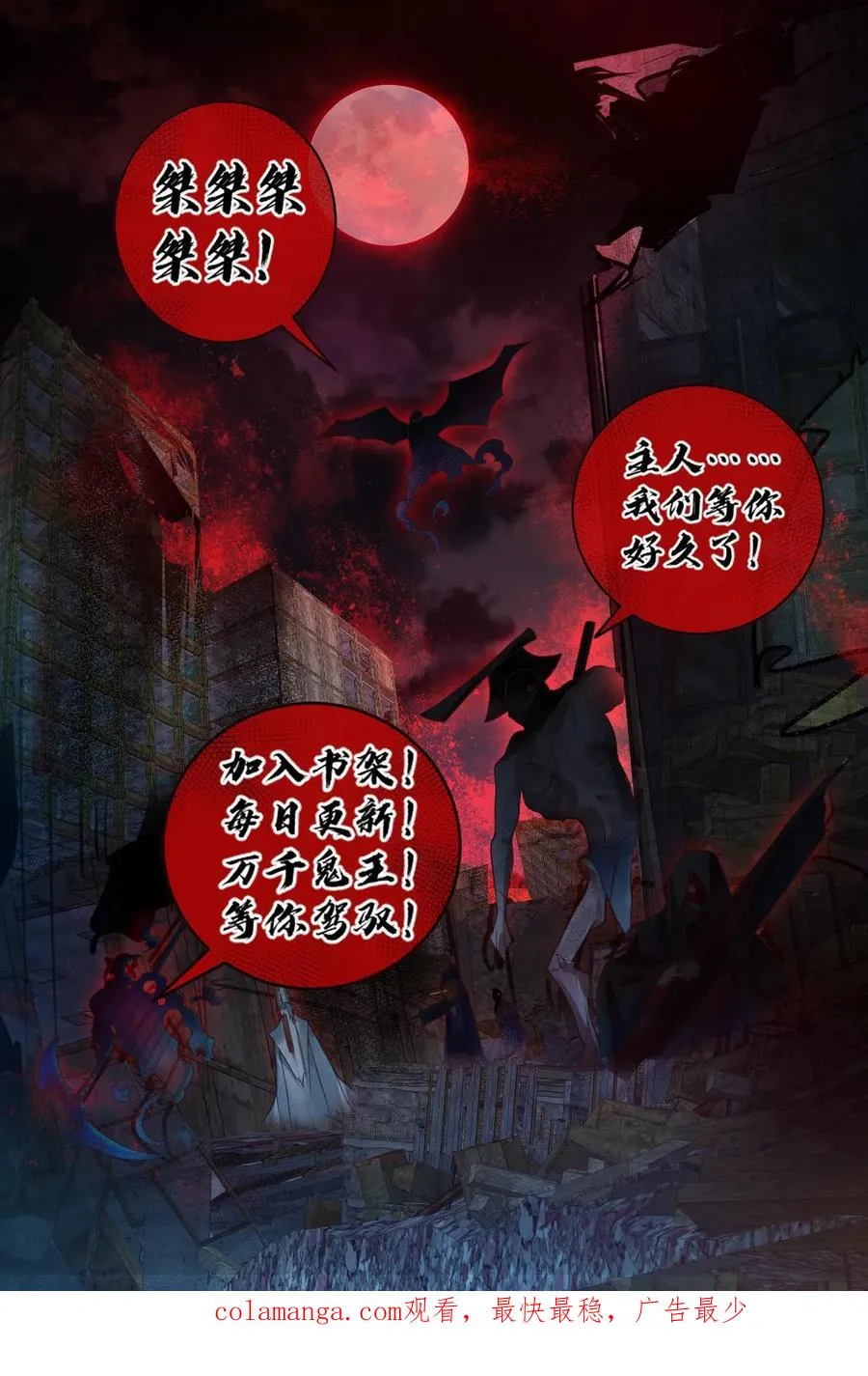第144话 阵法入门 第30页