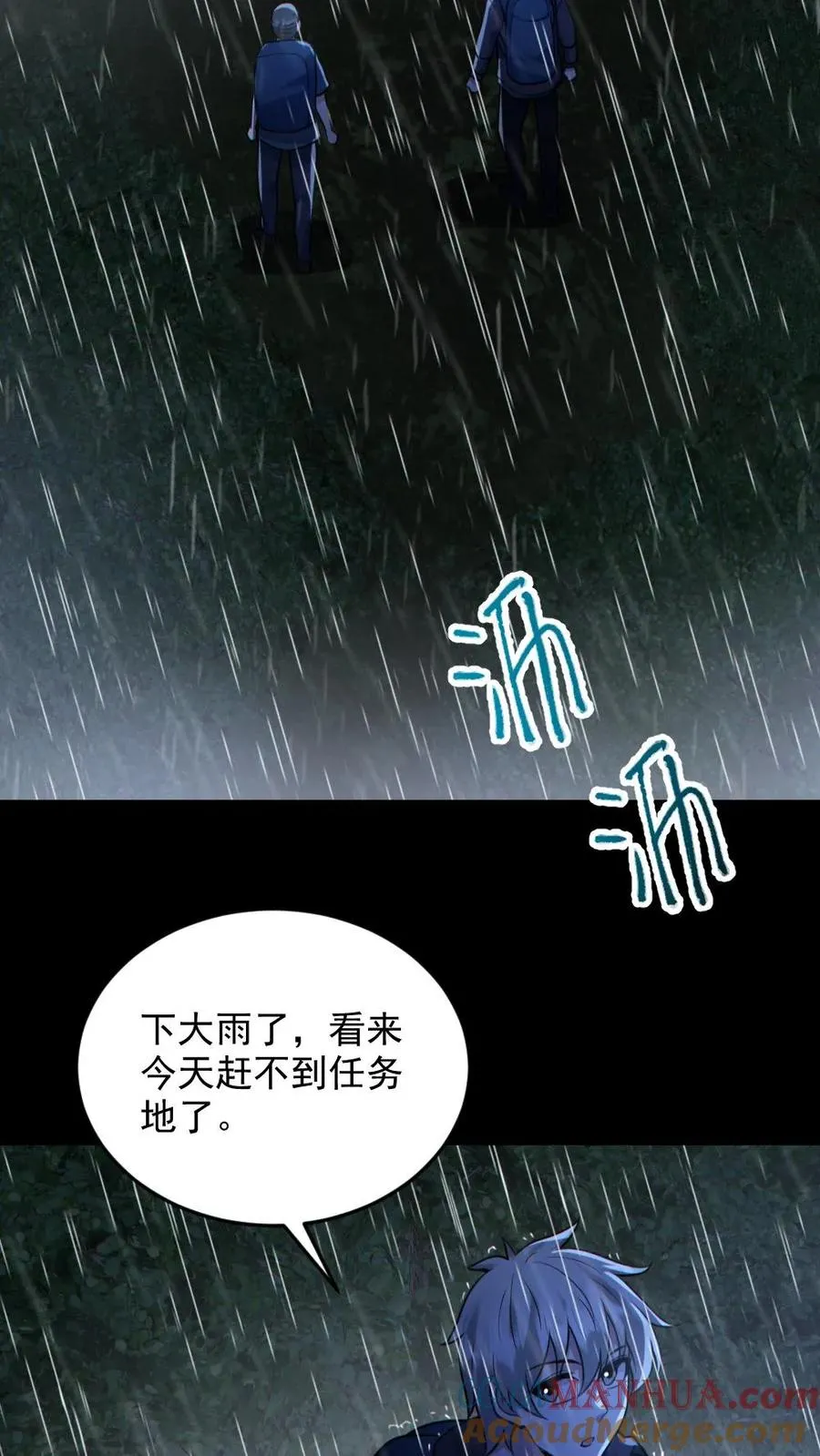 第145话 头皮都剃下来了 第3页