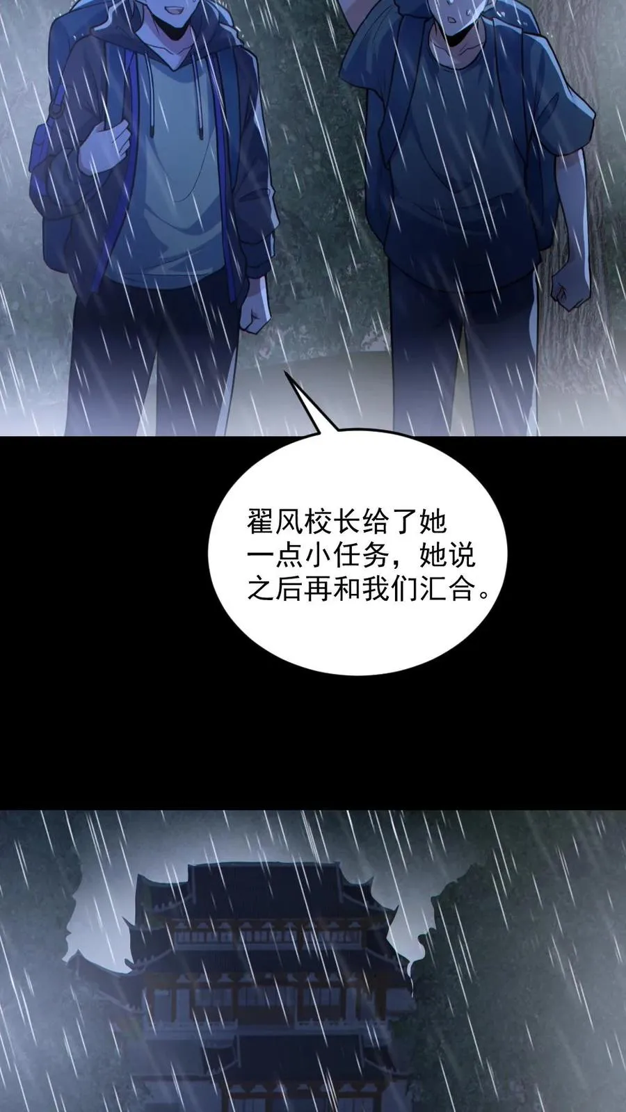 第145话 头皮都剃下来了 第6页