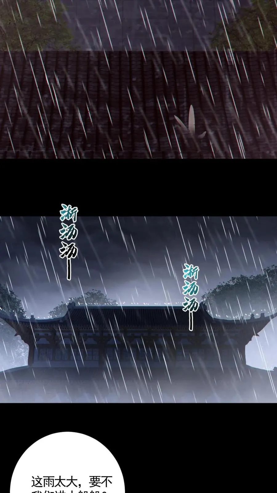 第145话 头皮都剃下来了 第12页
