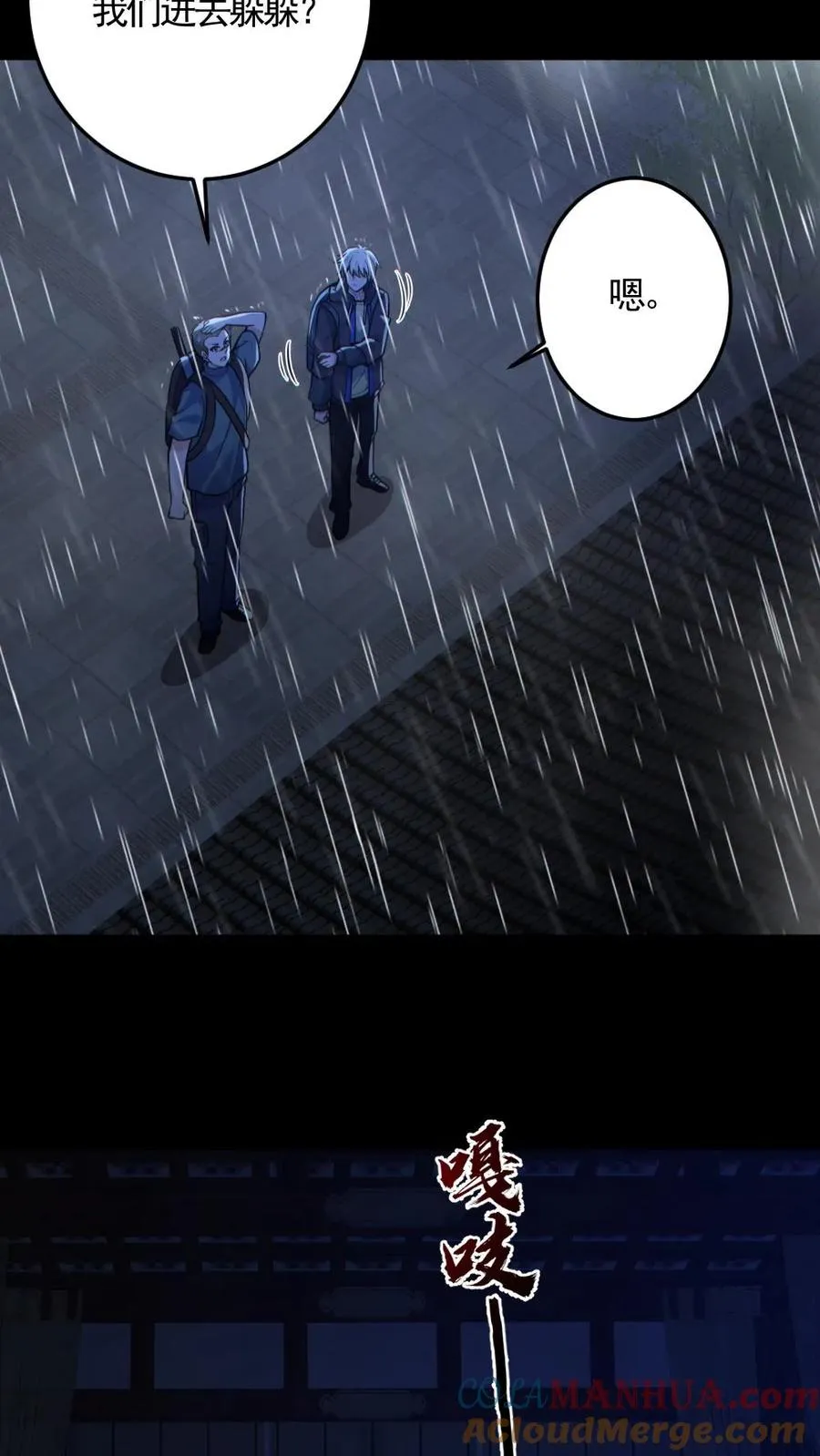 第145话 头皮都剃下来了 第13页