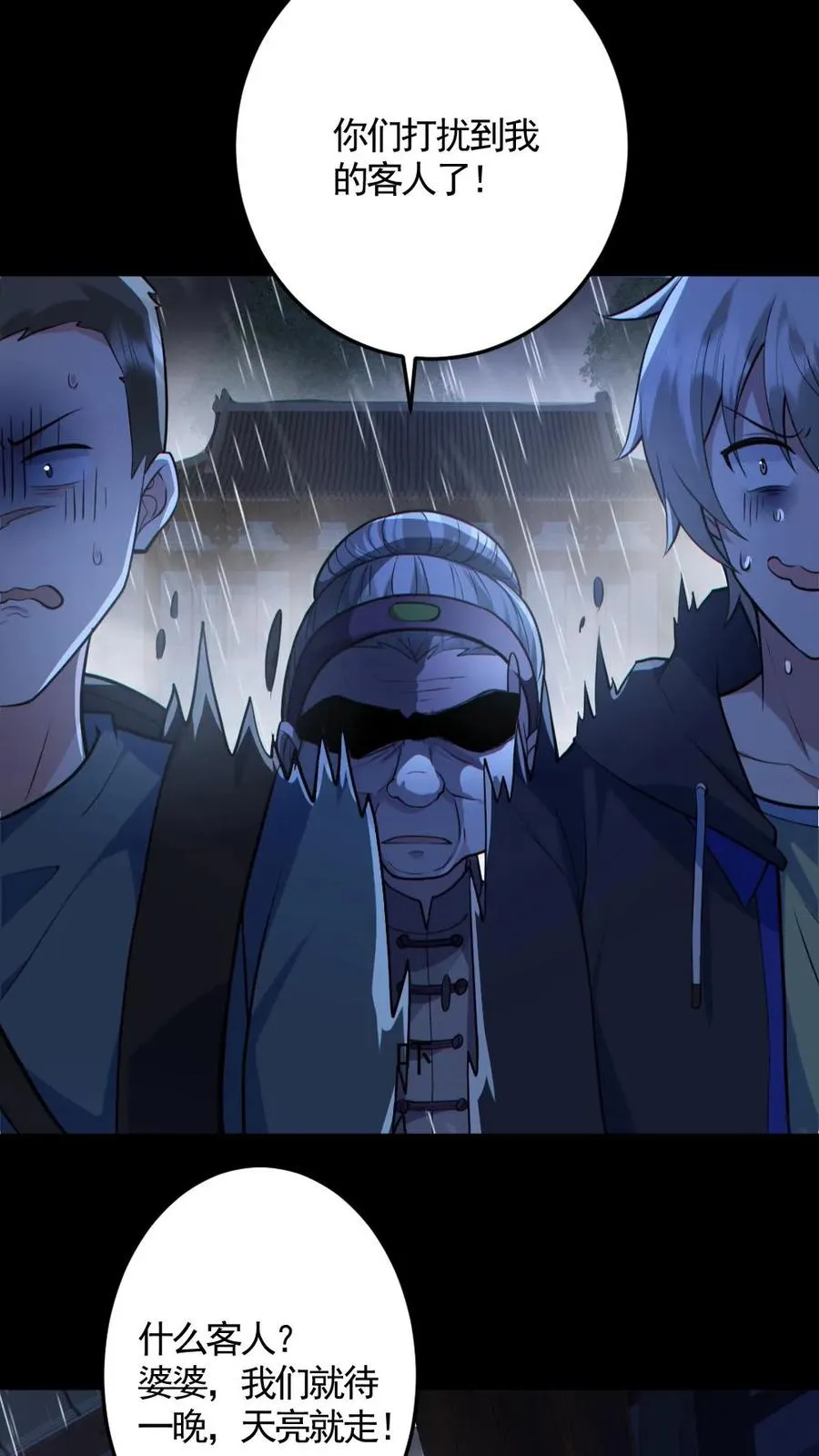 第145话 头皮都剃下来了 第16页