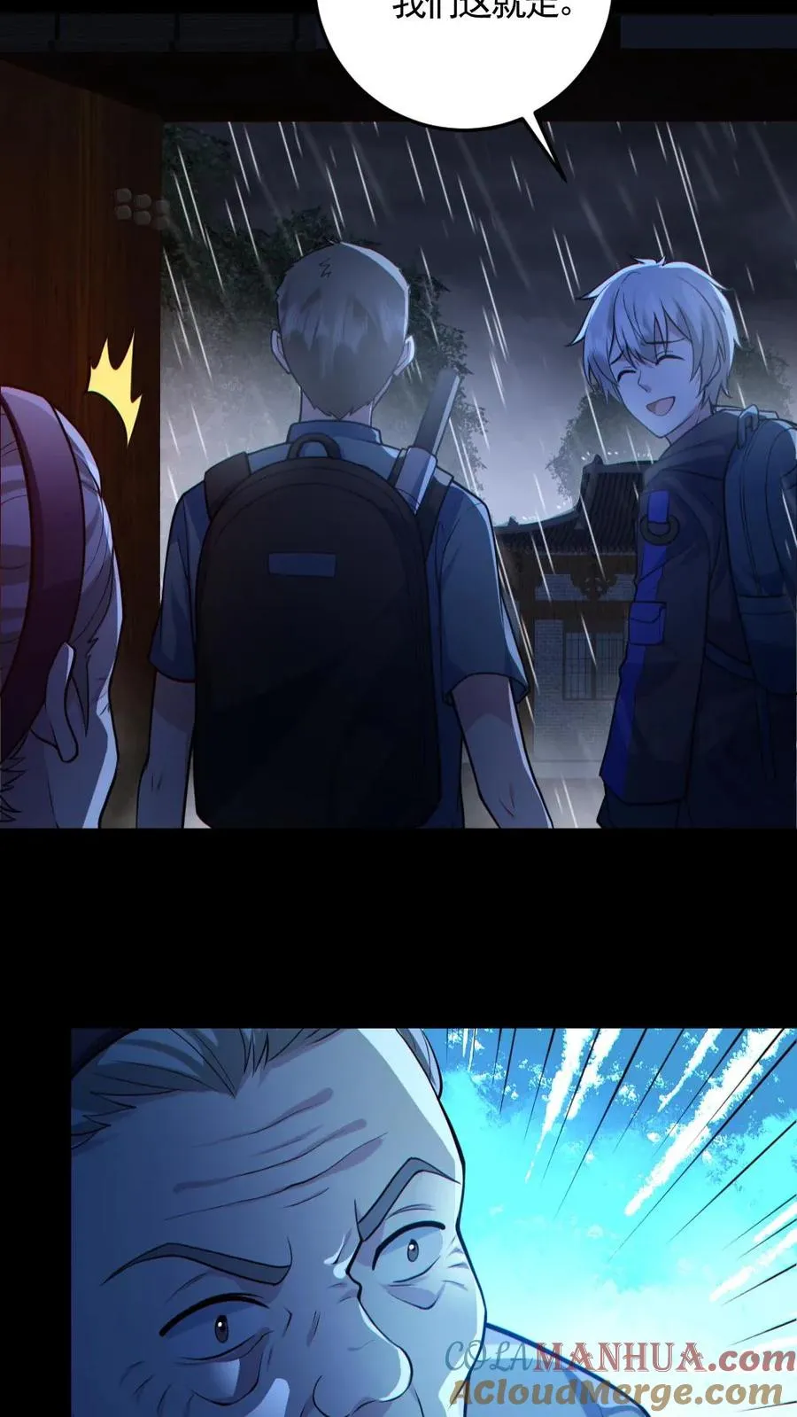 第145话 头皮都剃下来了 第19页