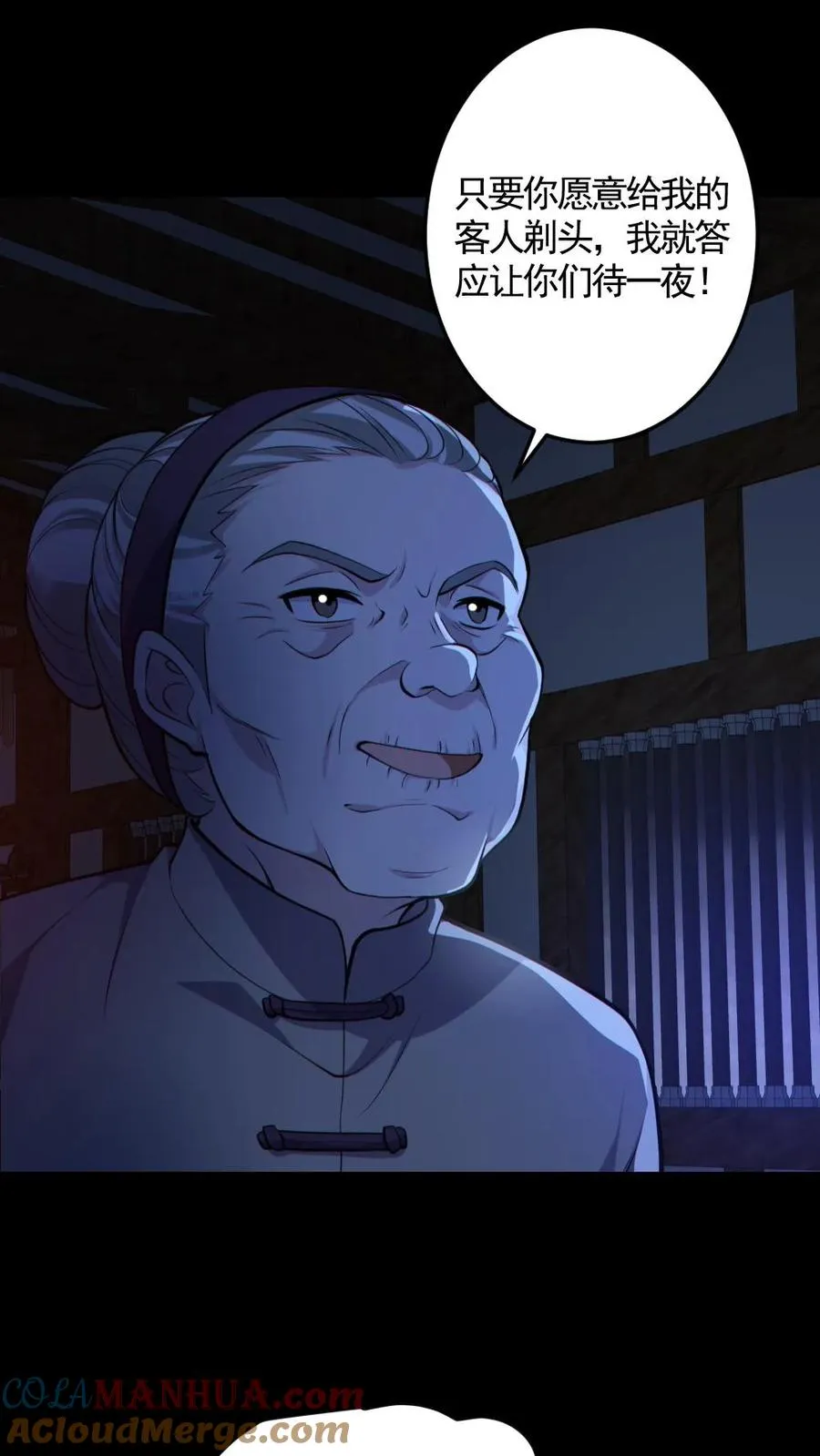第145话 头皮都剃下来了 第21页