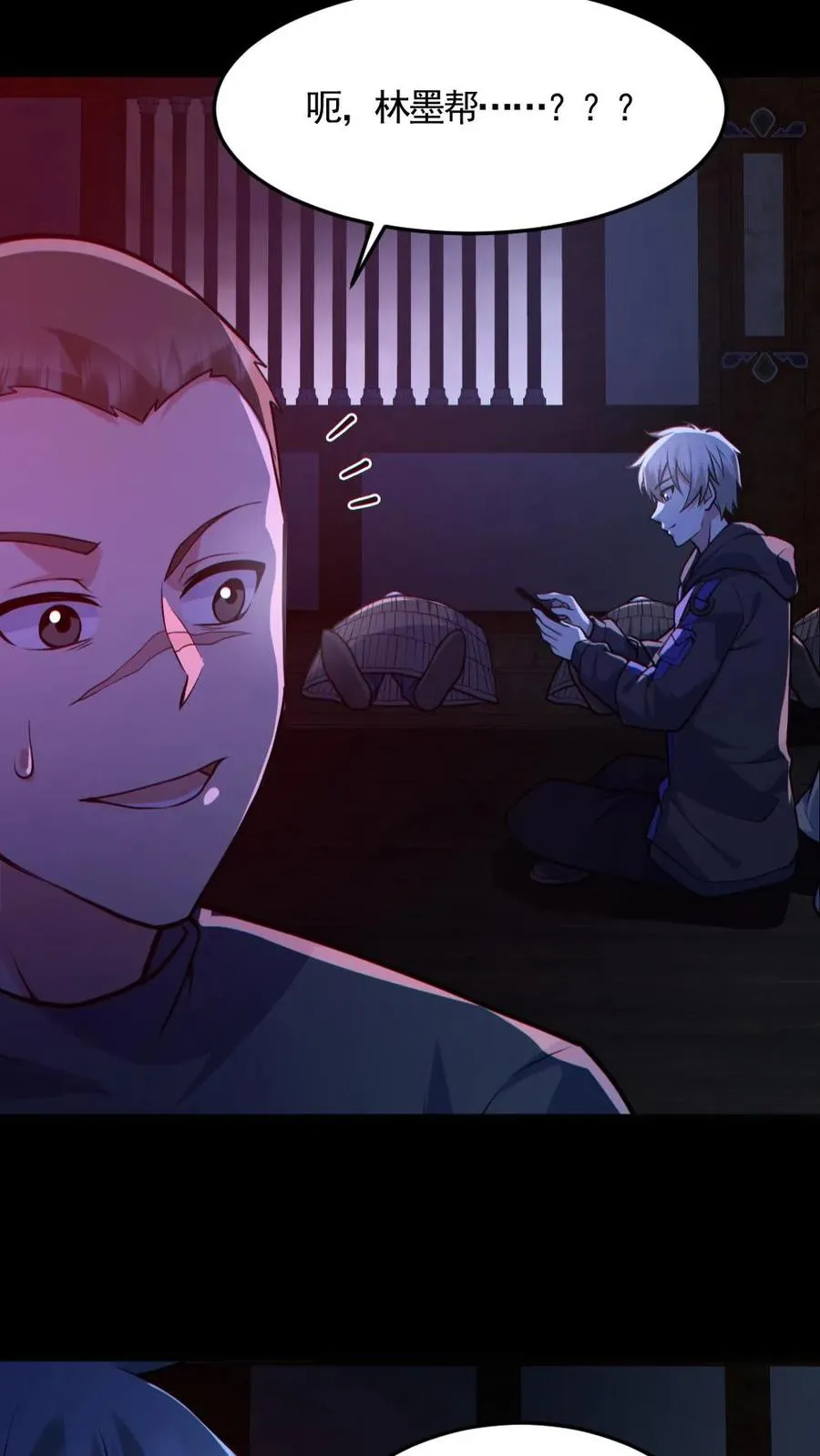 第145话 头皮都剃下来了 第26页