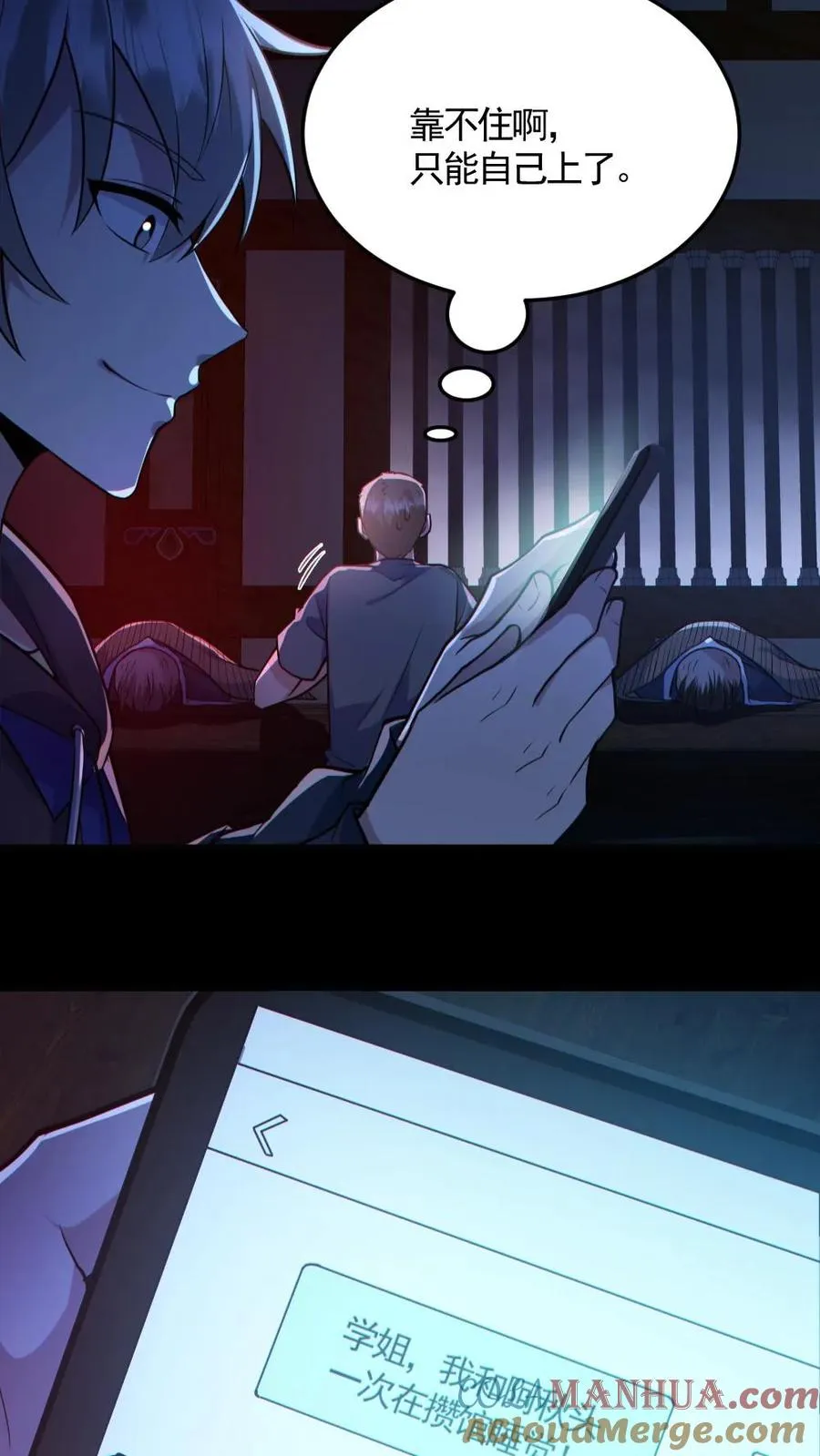 第145话 头皮都剃下来了 第27页