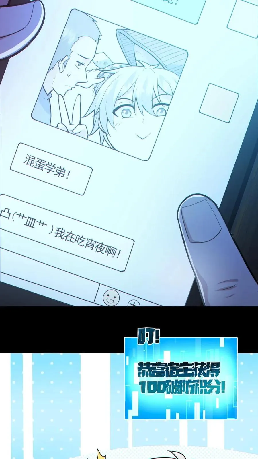 第145话 头皮都剃下来了 第28页