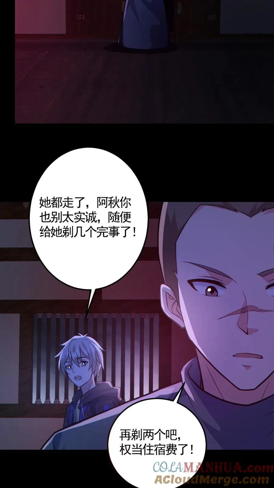 第146话 养尸鬼 第5页