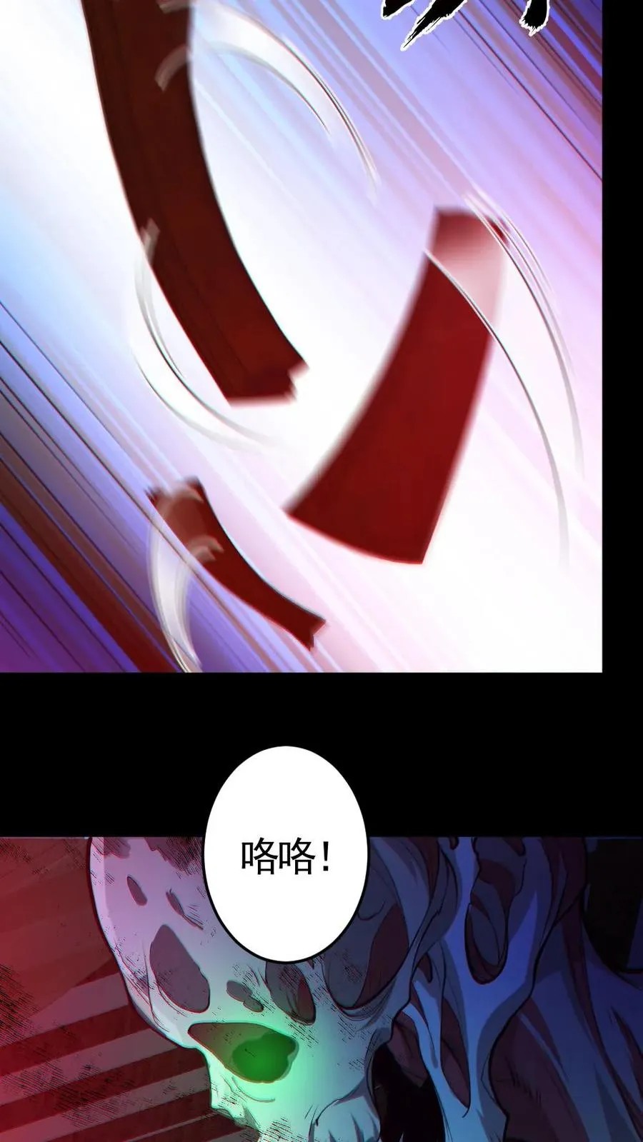 第146话 养尸鬼 第8页