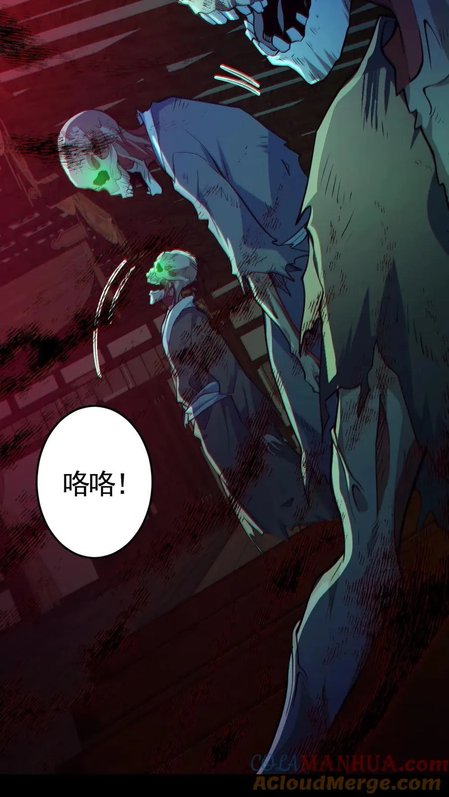 第146话 养尸鬼 第9页