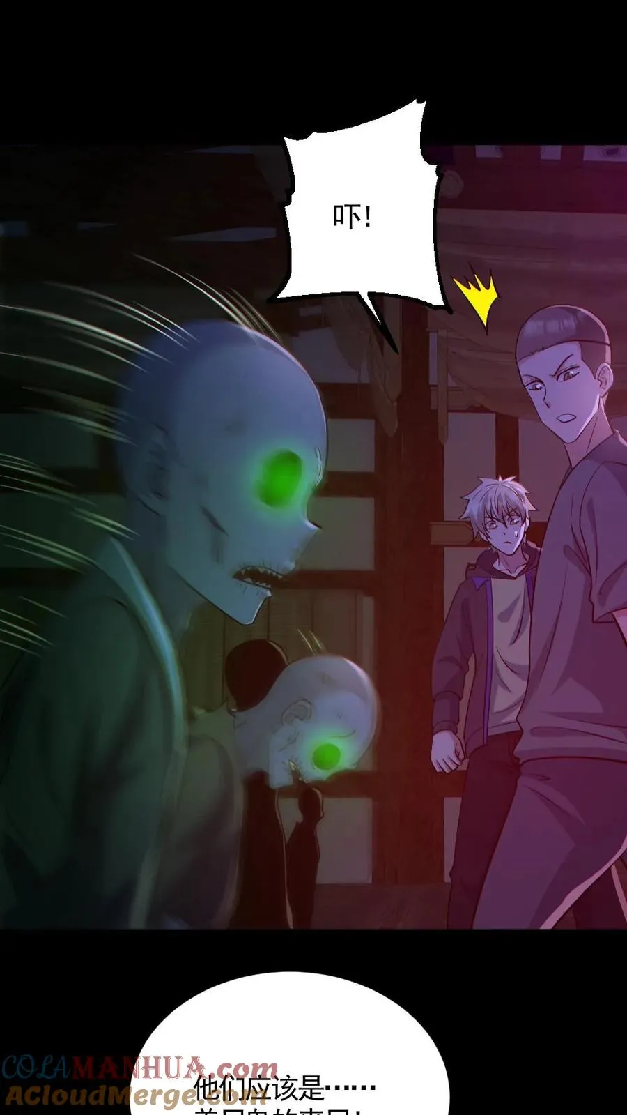 第146话 养尸鬼 第11页