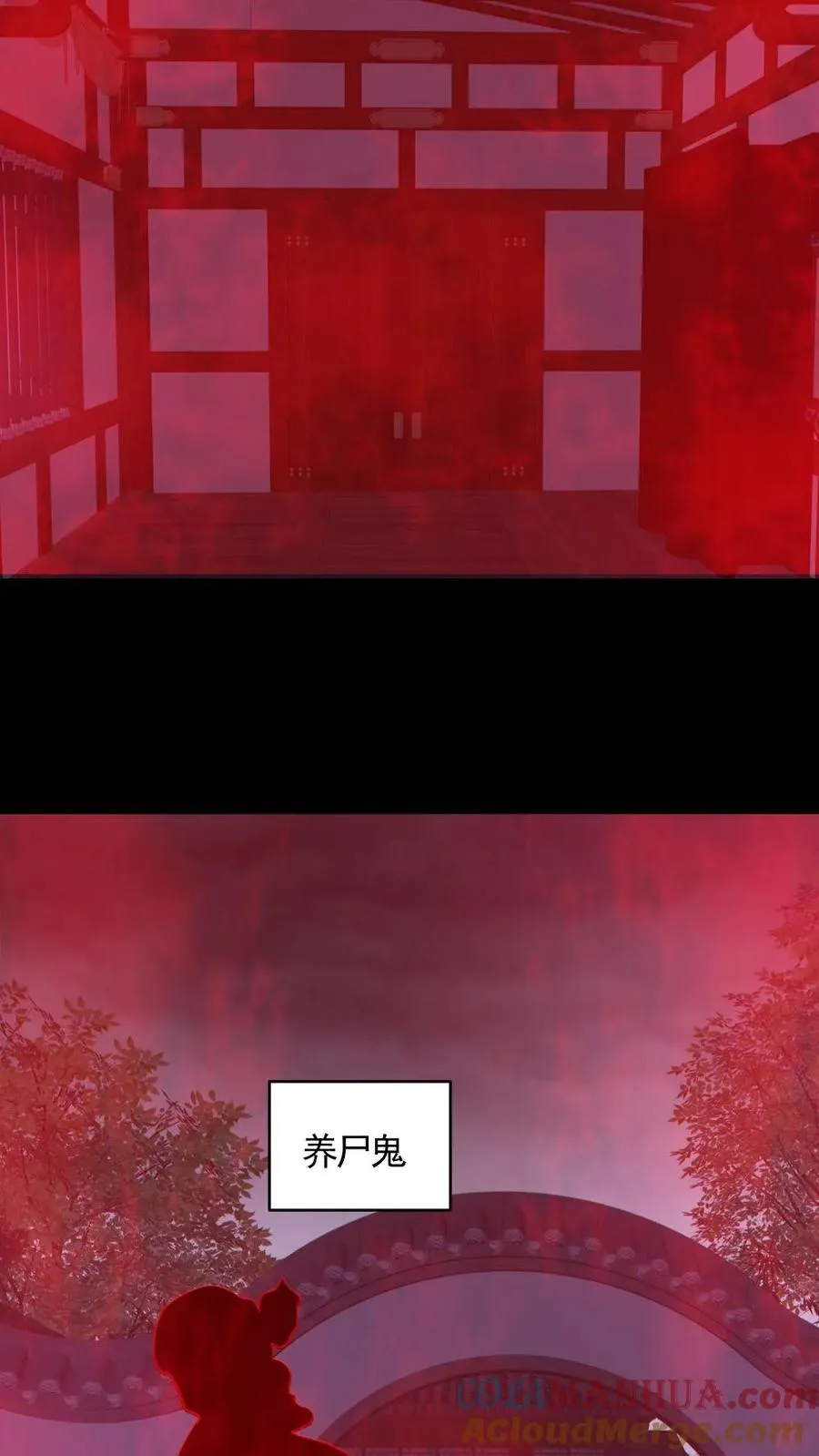 第146话 养尸鬼 第17页