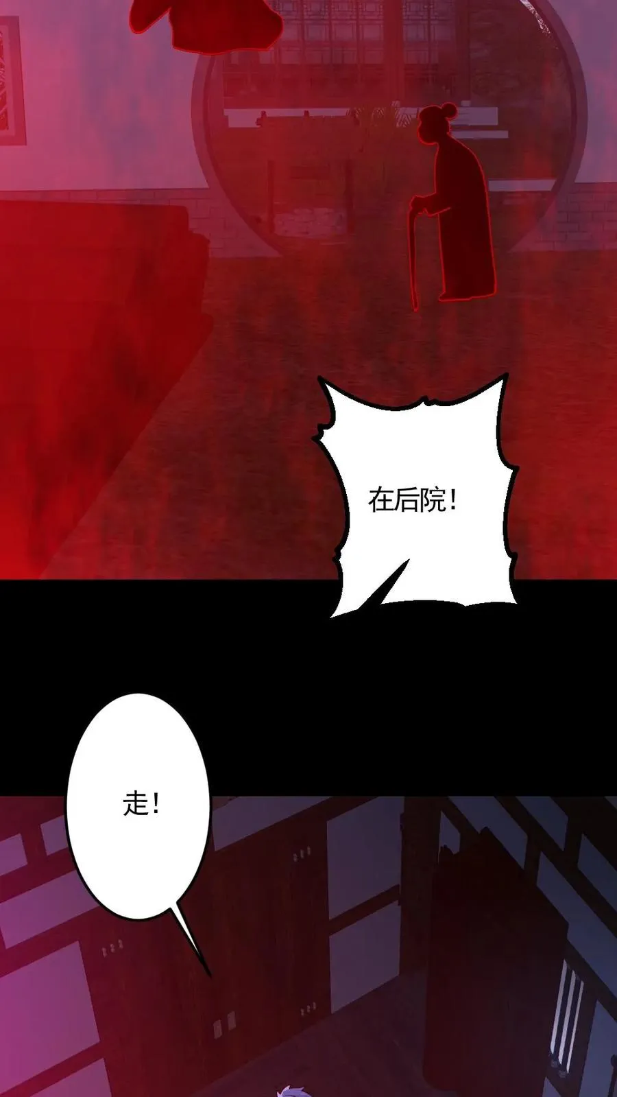 第146话 养尸鬼 第18页
