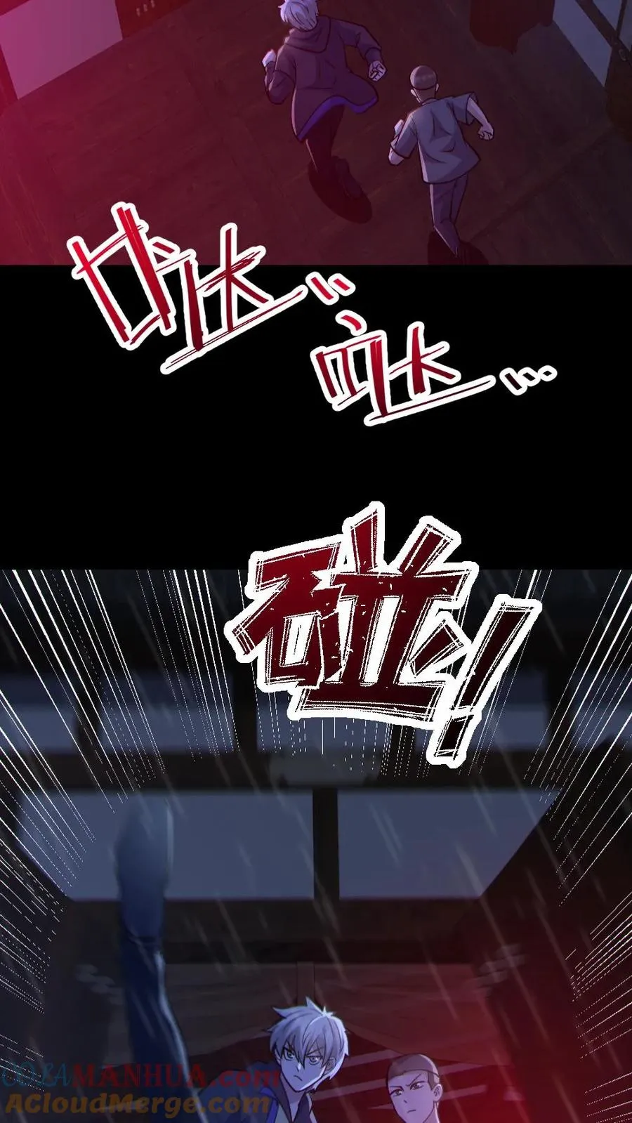 第146话 养尸鬼 第19页