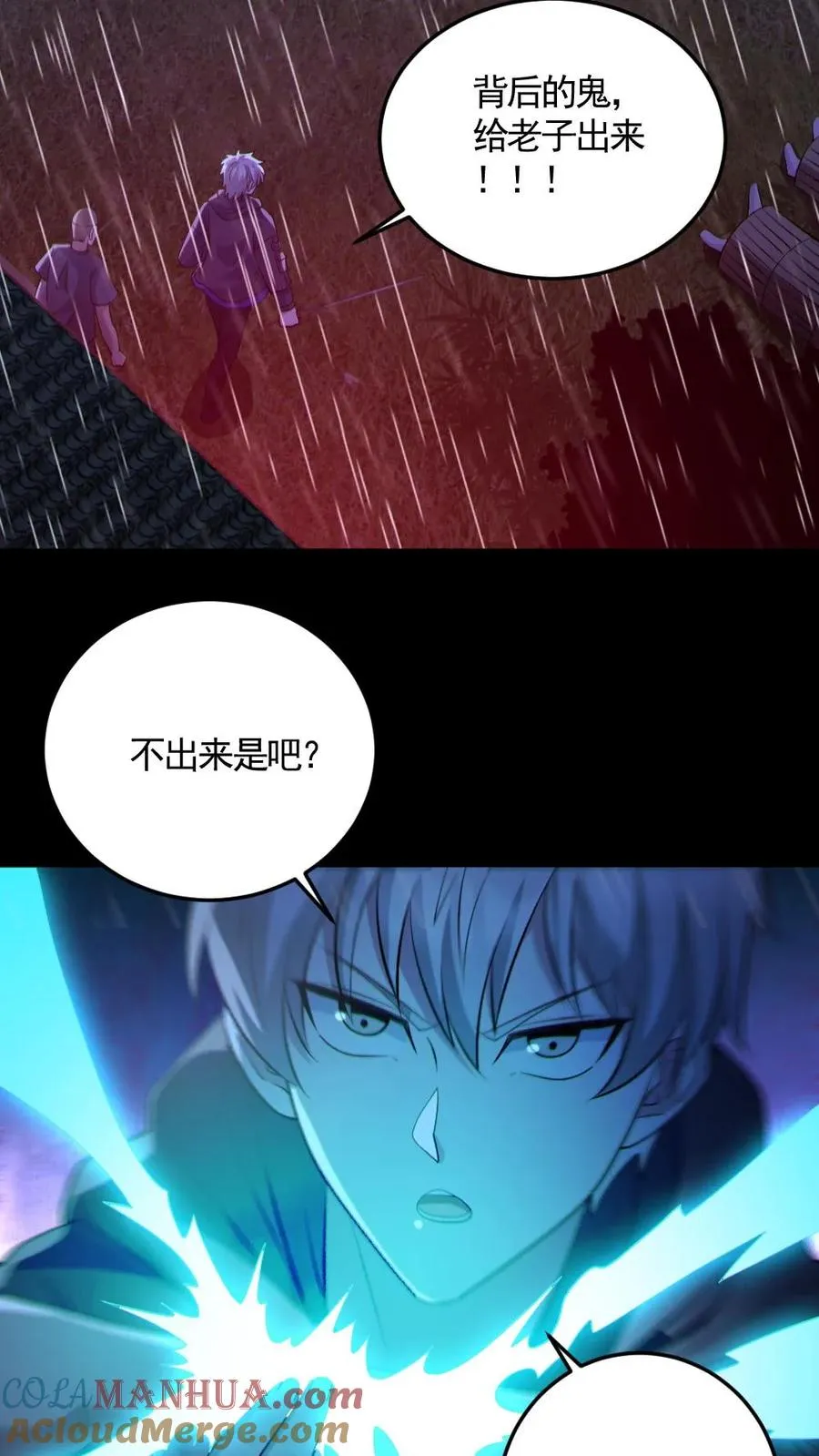 第146话 养尸鬼 第21页