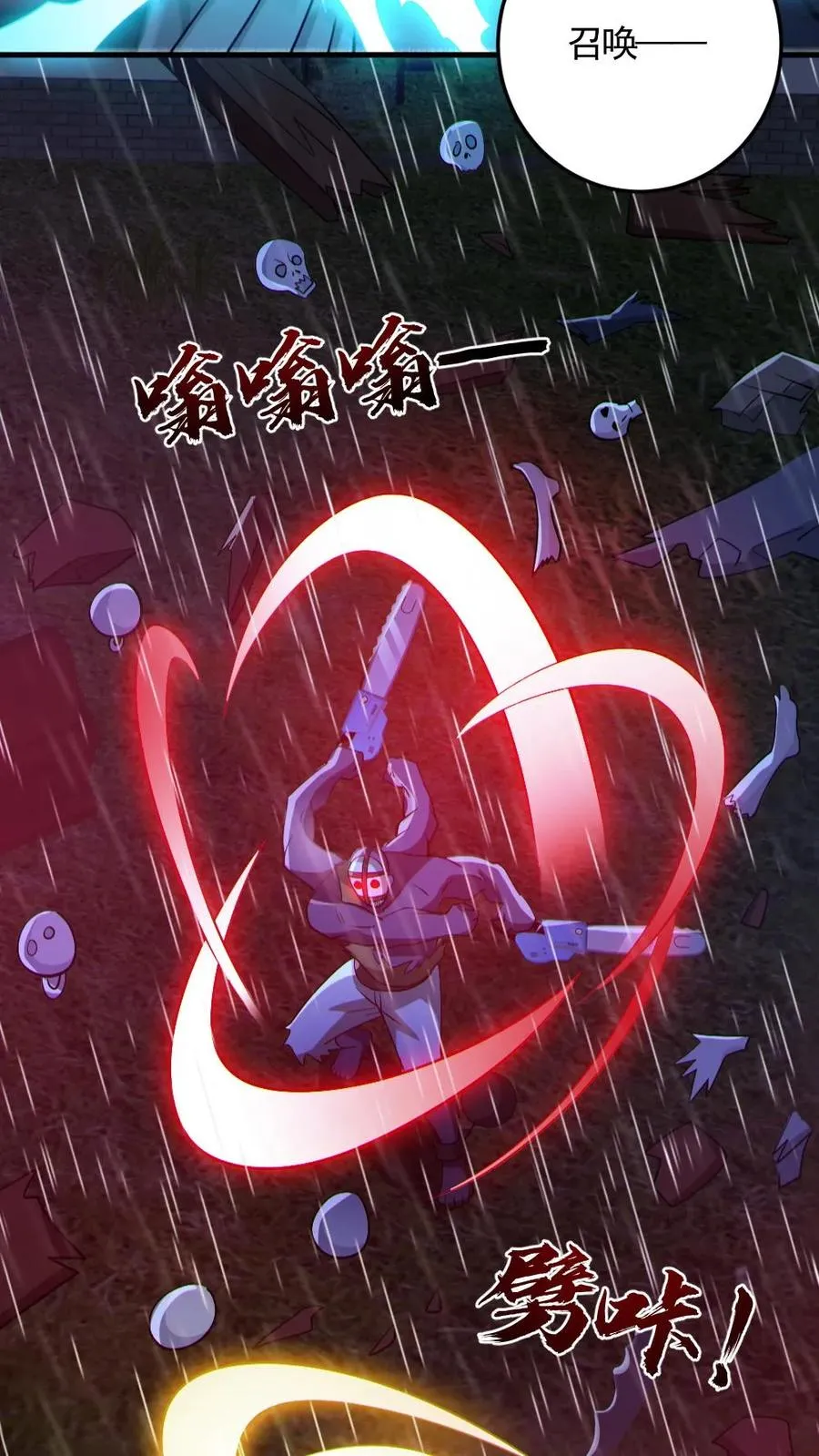 第146话 养尸鬼 第22页