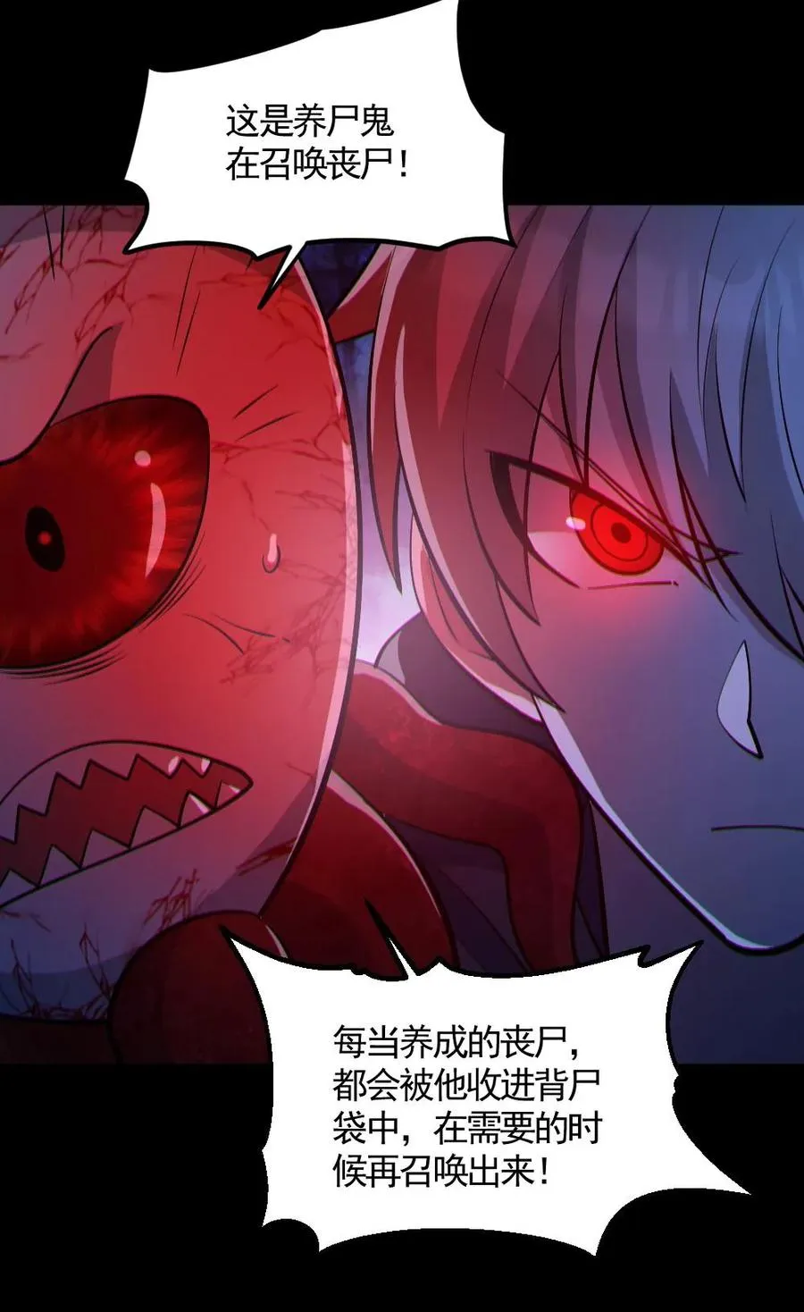 第146话 养尸鬼 第28页