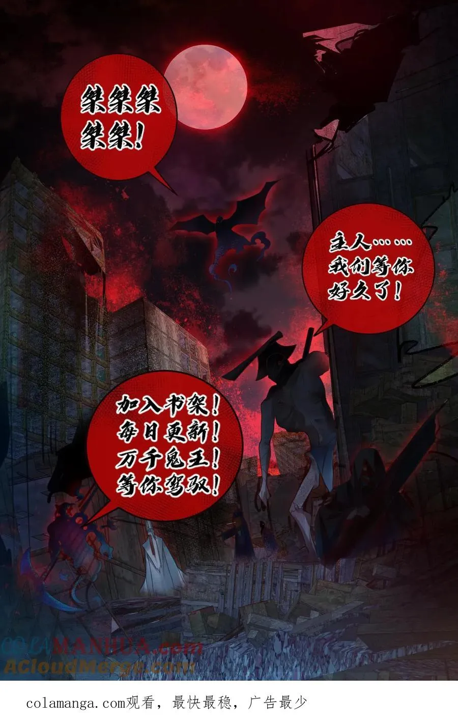 第146话 养尸鬼 第29页