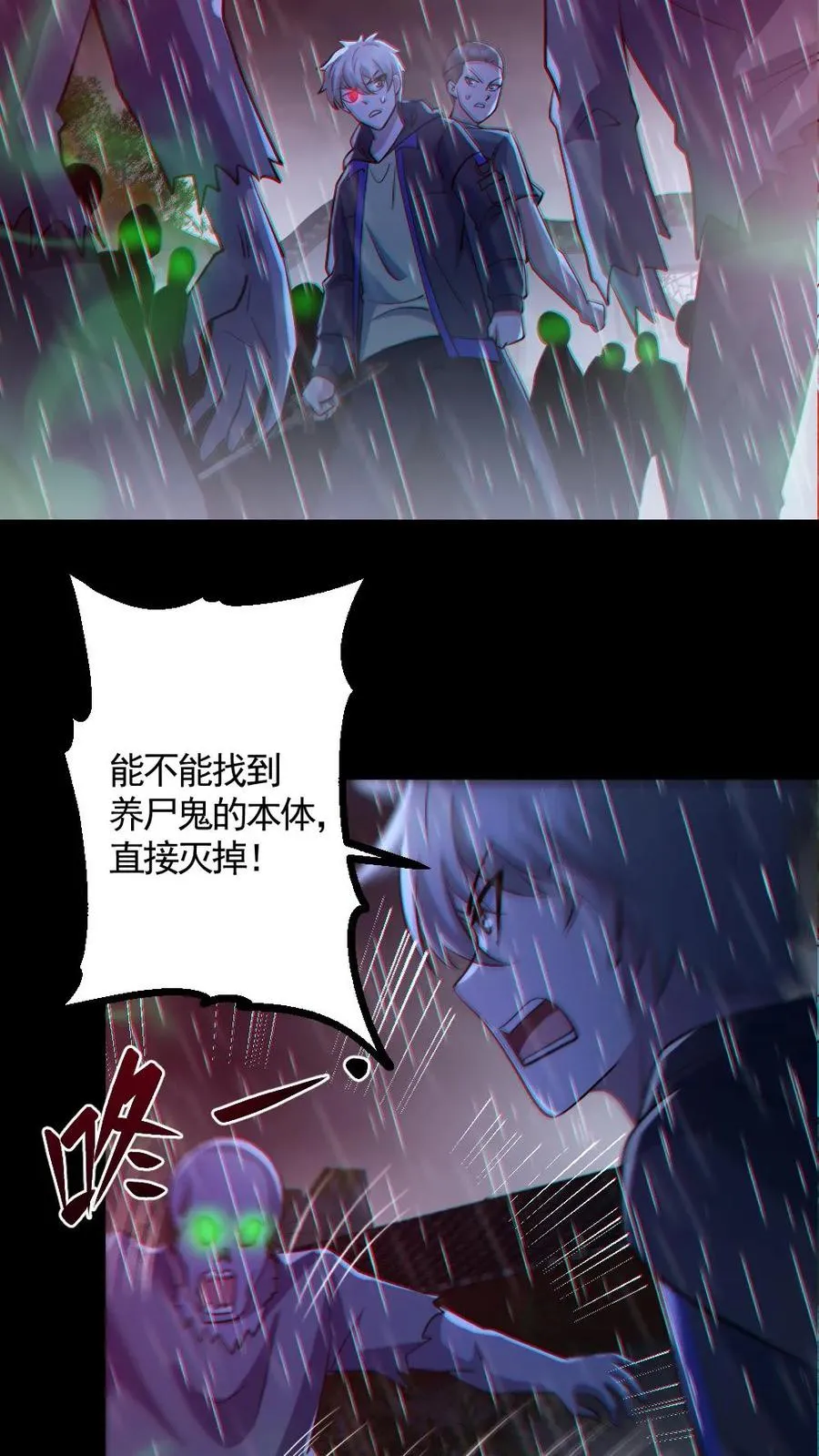 第147话 数百具尸体 第6页