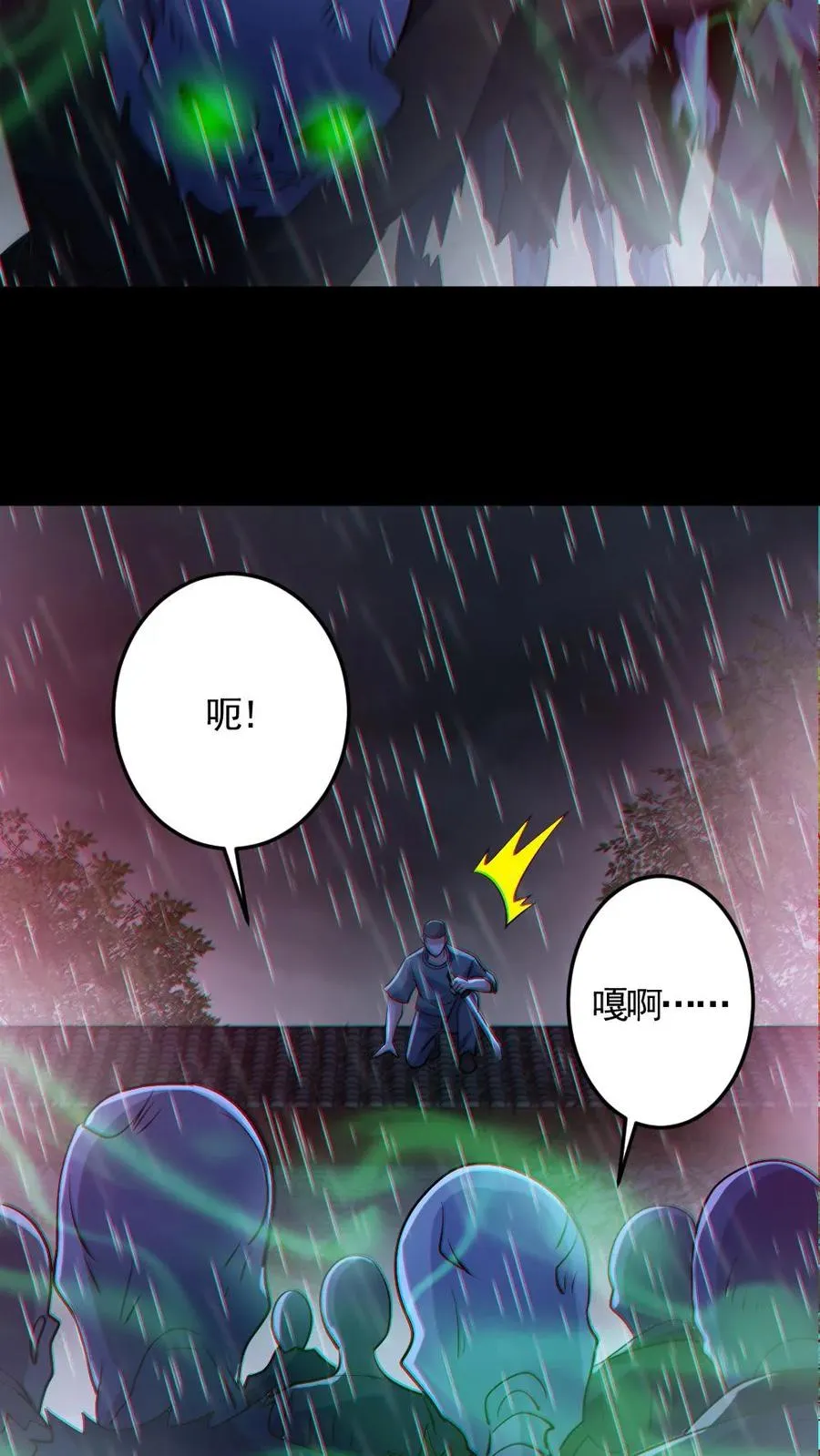 第147话 数百具尸体 第8页