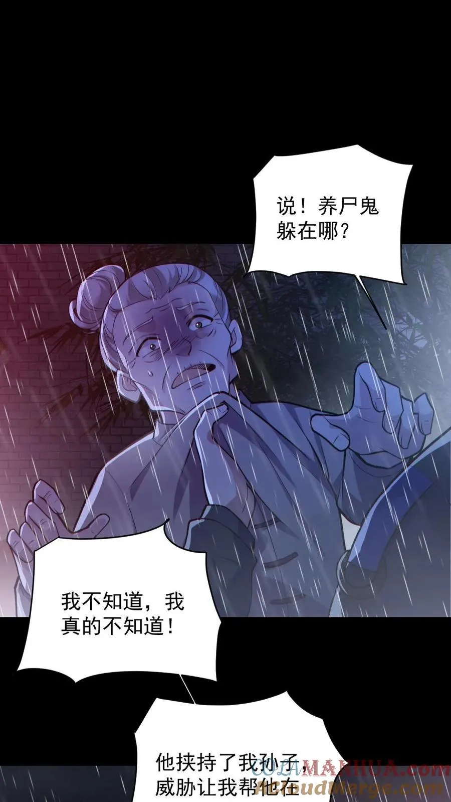 第147话 数百具尸体 第11页