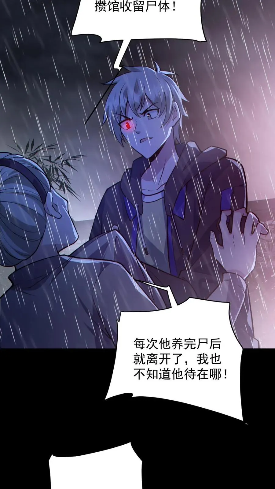 第147话 数百具尸体 第12页