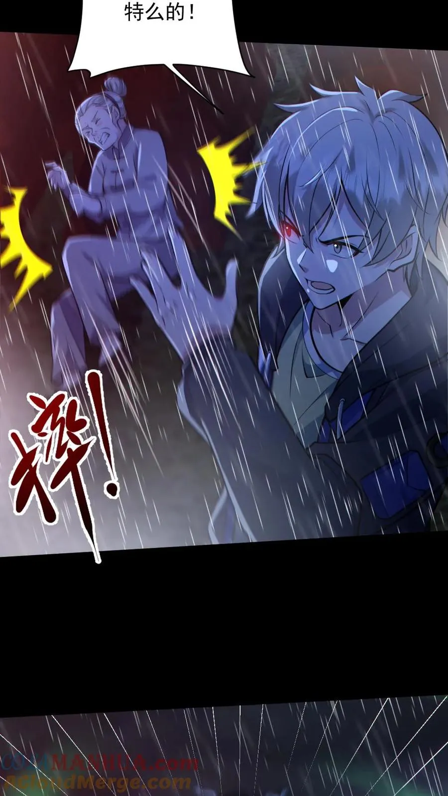 第147话 数百具尸体 第13页