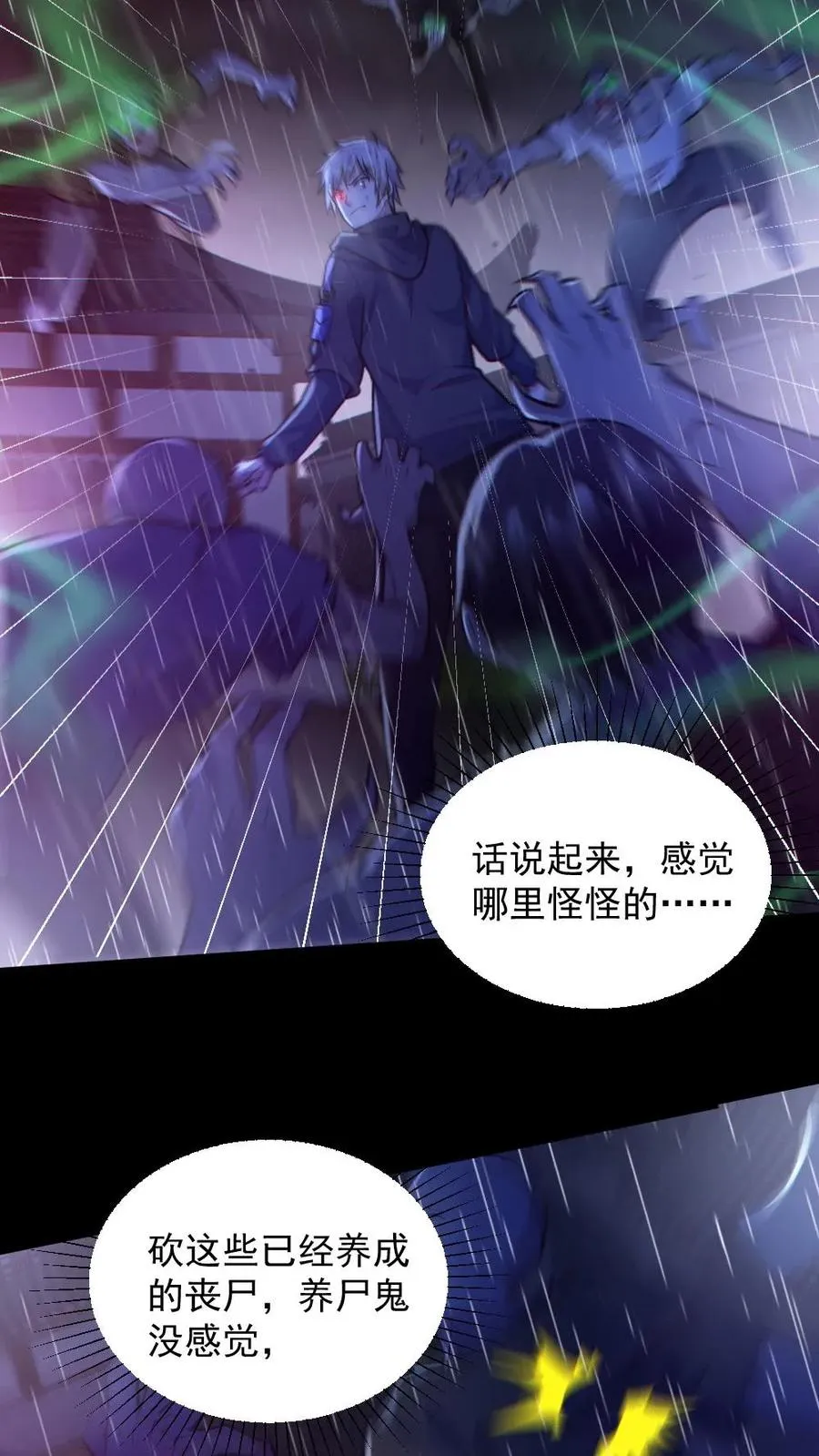 第147话 数百具尸体 第14页